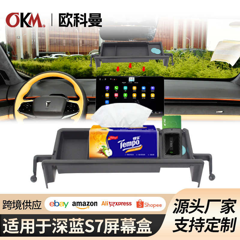 Dashboard Center Screen Rear Storage Box with Phone Holder for DEEPAL S07 - Image 2