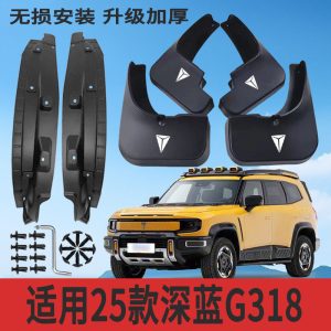 Fender Liner Mud Guards for DEEPAL G318 (2024-2025) Thickened Anti-Freeze Splash Guards