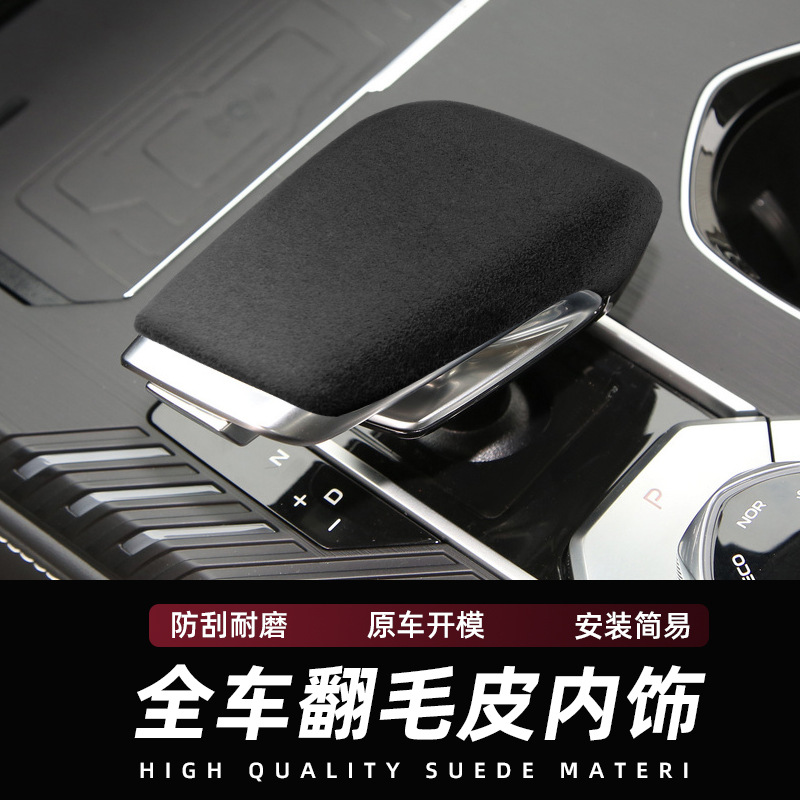 Interior Gear Shift Handle Suede Leather Protective Cover for CHANGAN CS55 PLUS & UNI-K - Image 2