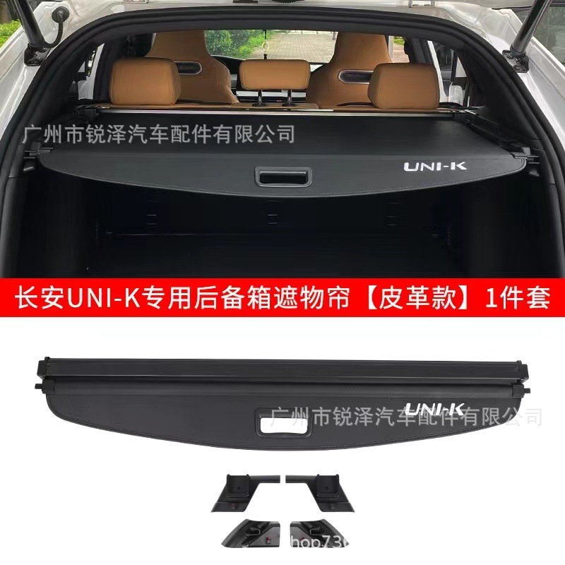 Retractable Trunk Cargo Cover Security Shield for CHANGAN UNI-K/UNI-T/UNI-Z and OSHAN X5/X7/Z6 - Image 4