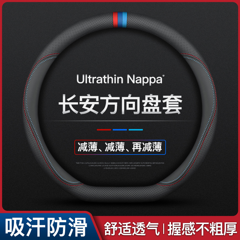 Genuine Leather Steering Wheel Cover for CHANGAN UNI-K (2021-2024), Carbon Fiber Look D-Shape - Image 4