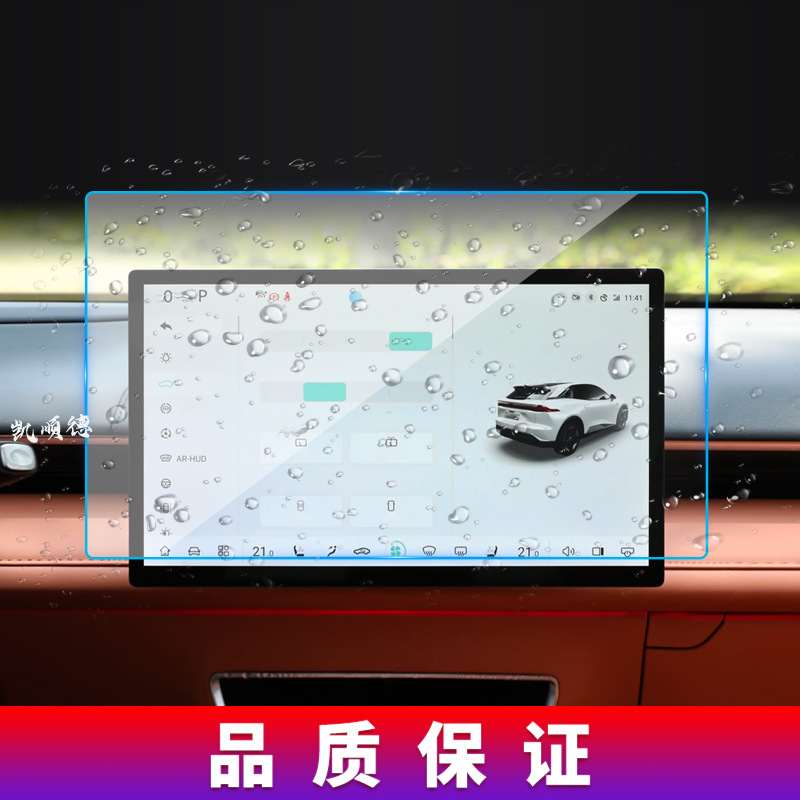Central Control Navigation Tempered Glass Screen Protector for 2025 DEEPAL S09 Interior - Image 4