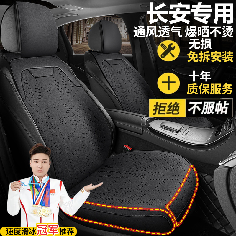 All-Season Suede-Effect Front Seat Covers for Changan CS55 CS75 PLUS Eado Ruicheng PLUS UNI-V UNI-T - Image 3
