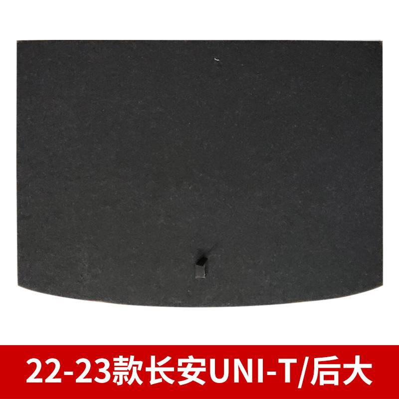 Trunk Spare Tire Cover Load-Bearing Plate for CHANGAN UNI-K/UNI-T/UNI-V/UNI-Z - Image 4