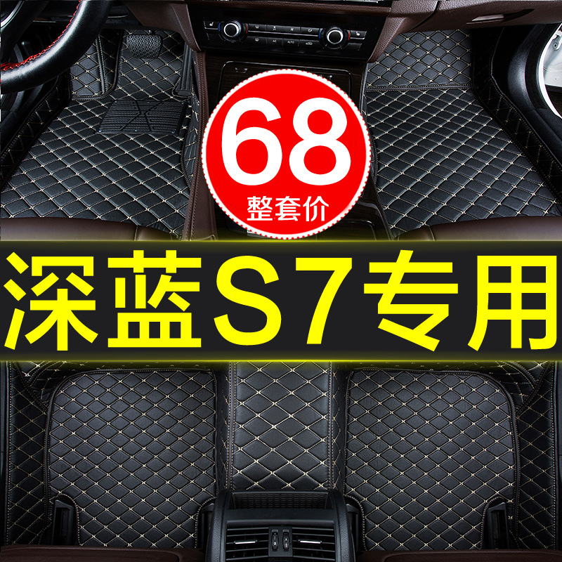 Custom All-Weather Leather Floor Mats for DEEPAL S07 / S7 (2024+) - Image 2