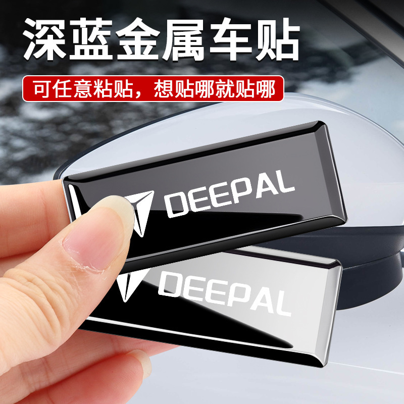 Universal Car Metal Logo Decorative Emblems Stainless Steel Stickers for DEEPAL S07 S05 L07 SL03 G318 - Image 2