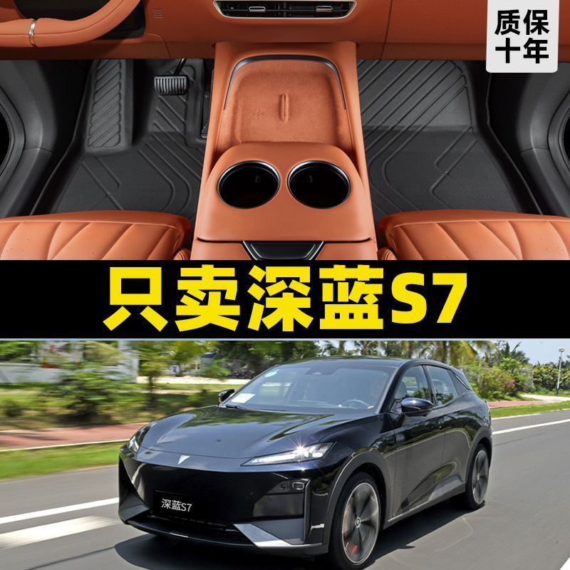 TPE All-Weather Floor Mats with Silk Ring Carpet Layer for DEEPAL S07 / S7 - Image 2