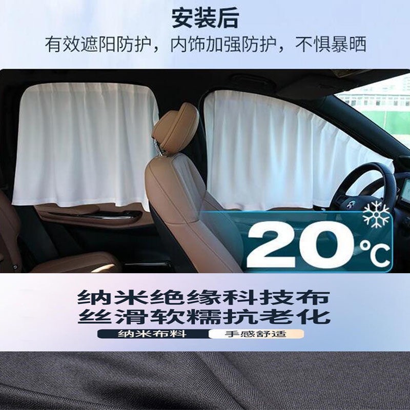 Interior Window Sunshade Privacy Curtains with Single Rail for DEEPAL S07 / SL03 - Image 3
