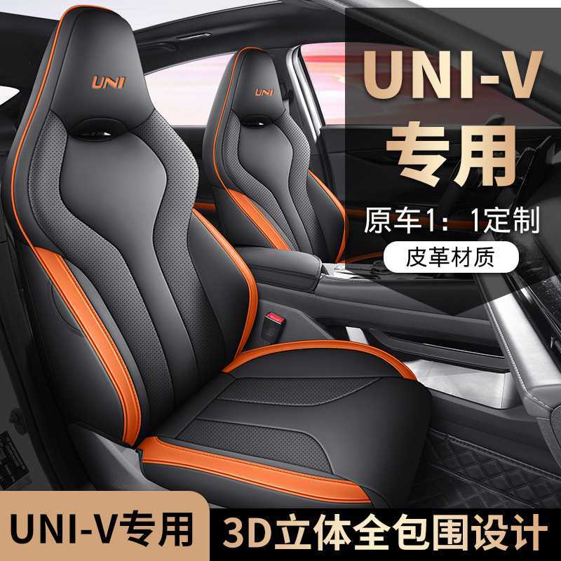 Full-Cover Breathable Perforated Leather Seat Cover for CHANGAN UNI-V 2023-2026 - Image 3