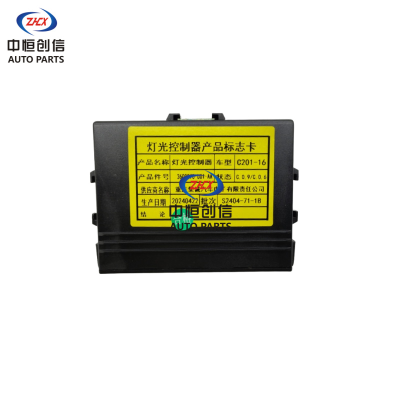 Lighting Control Module for 2012-2015 CHANGAN Eado - OEM 3600070-U01-AA - Image 5