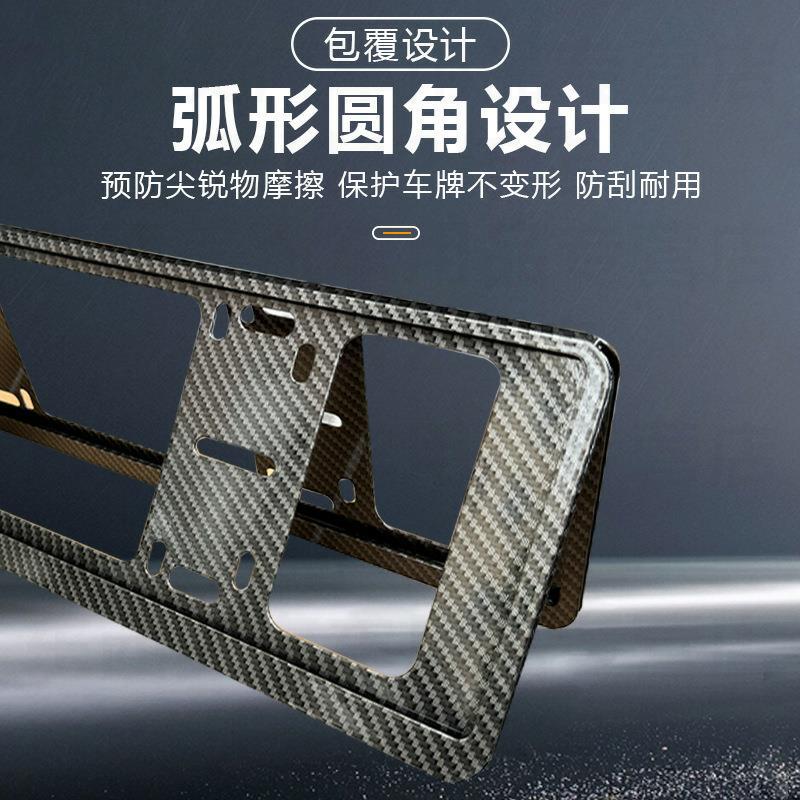 CHANGAN UNI-V License Plate Frame Holder with Carbon Fiber Pattern Finish - Image 3
