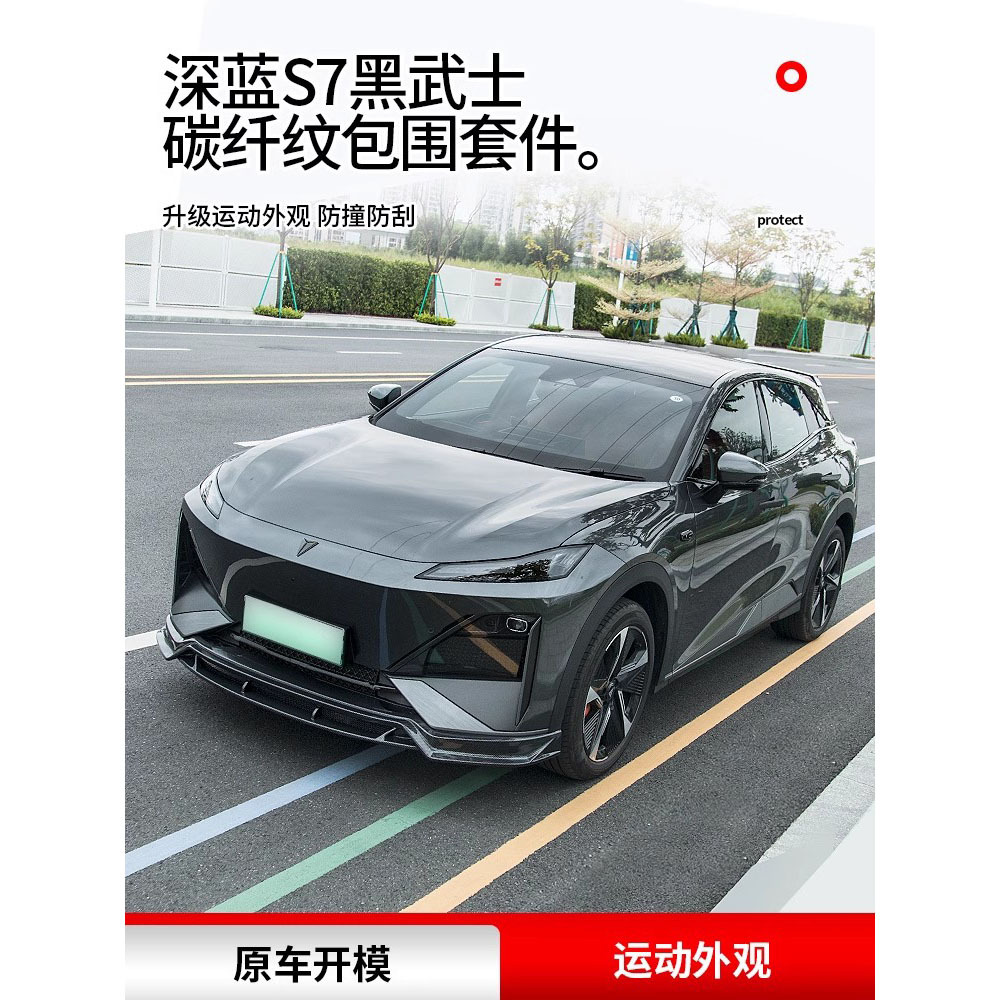 Black Samurai Style Rear Bumper Spoiler Surround Lip for DEEPAL S07 - Image 2