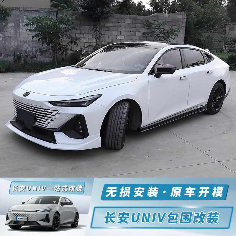 Front Lip Rear Diffuser Side Skirt Body Kit for 2022-2023 CHANGAN UNI-V ABS Sports Style - Image 3