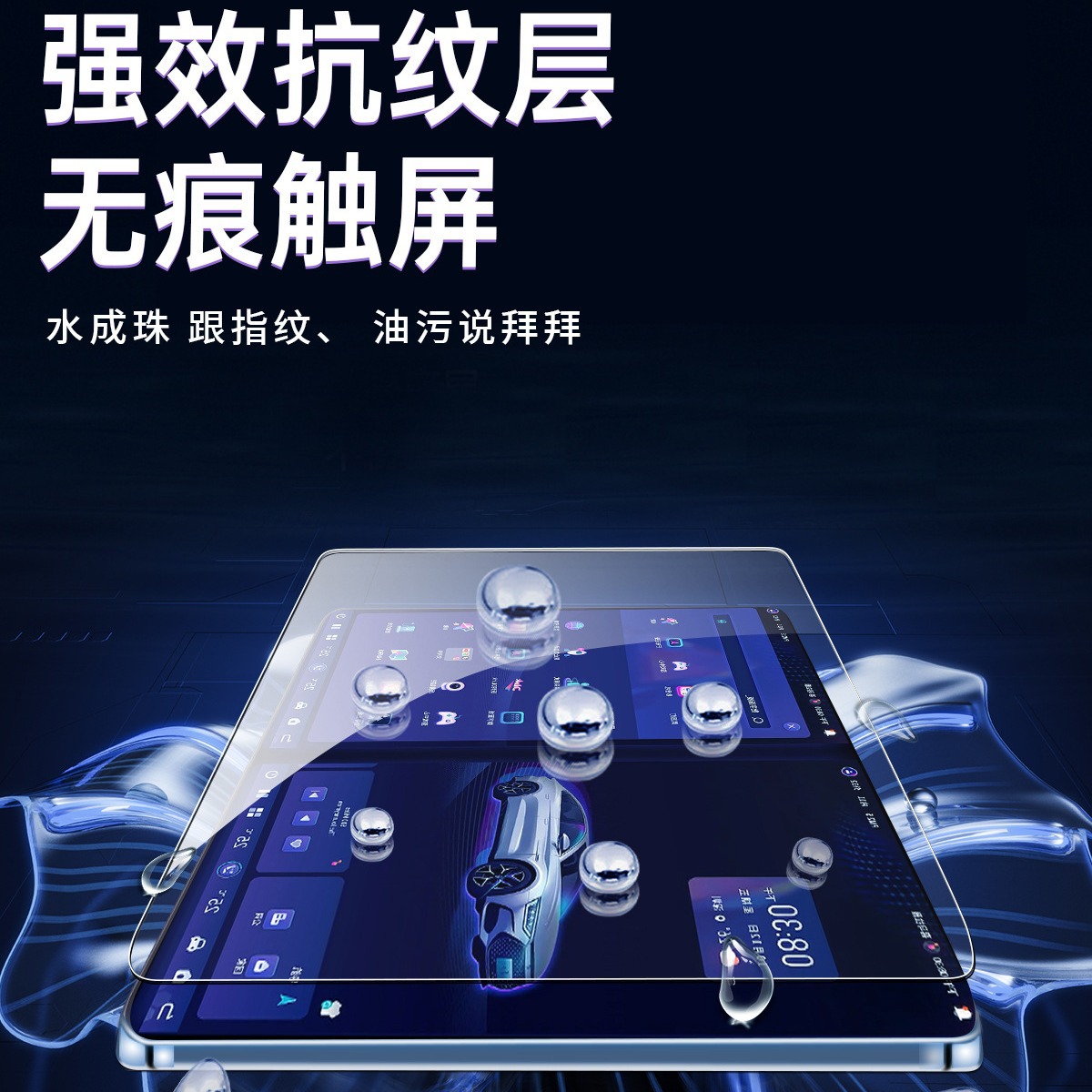 Tempered Glass Navigation and Instrument Screen Protector Set for 2023-2024 CHANGAN UNI-V - Image 2