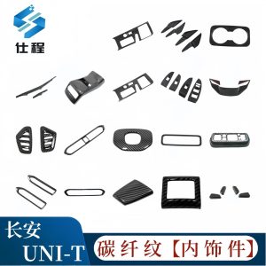 Interior Trim Accents ABS Carbon Fiber Style / Red for CHANGAN UNI-T