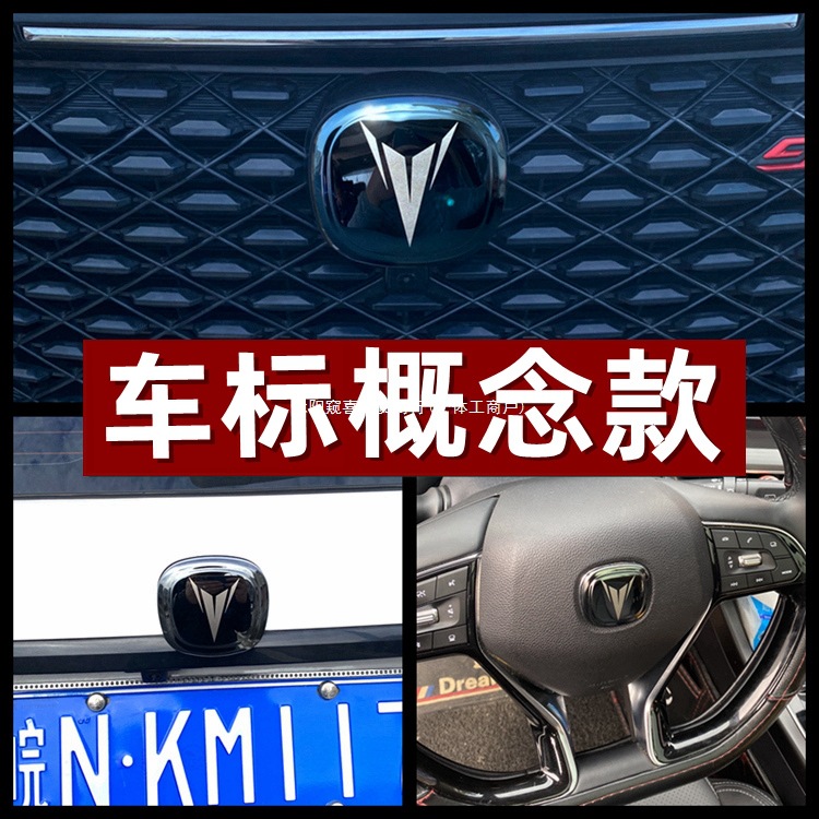 Matte Black Logo Cover Emblem Sticker for CHANGAN UNI-V UNI-K UNI-T CS75 PLUS CS35 CS55 CS85 Ruicheng - Image 3
