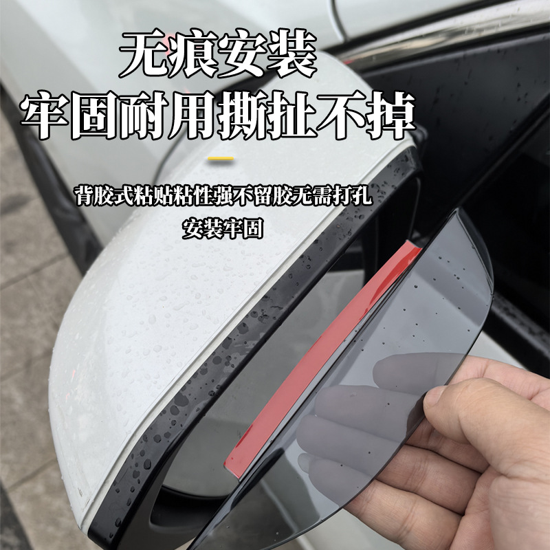 Rearview Mirror Rain Guards Sun Shade Deflectors for CHANGAN NEVO A07 and Series Models - Image 3