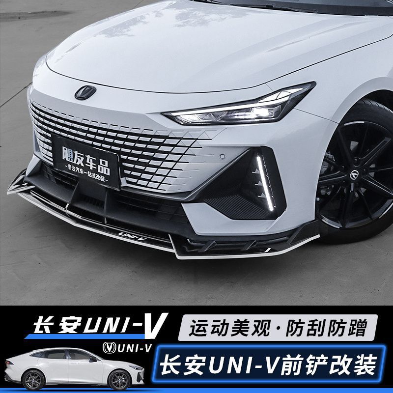 Front Bumper Lip Spoiler Chin Guard for CHANGAN UNI-V and UNI-V iDD 2022-2023 - Image 2
