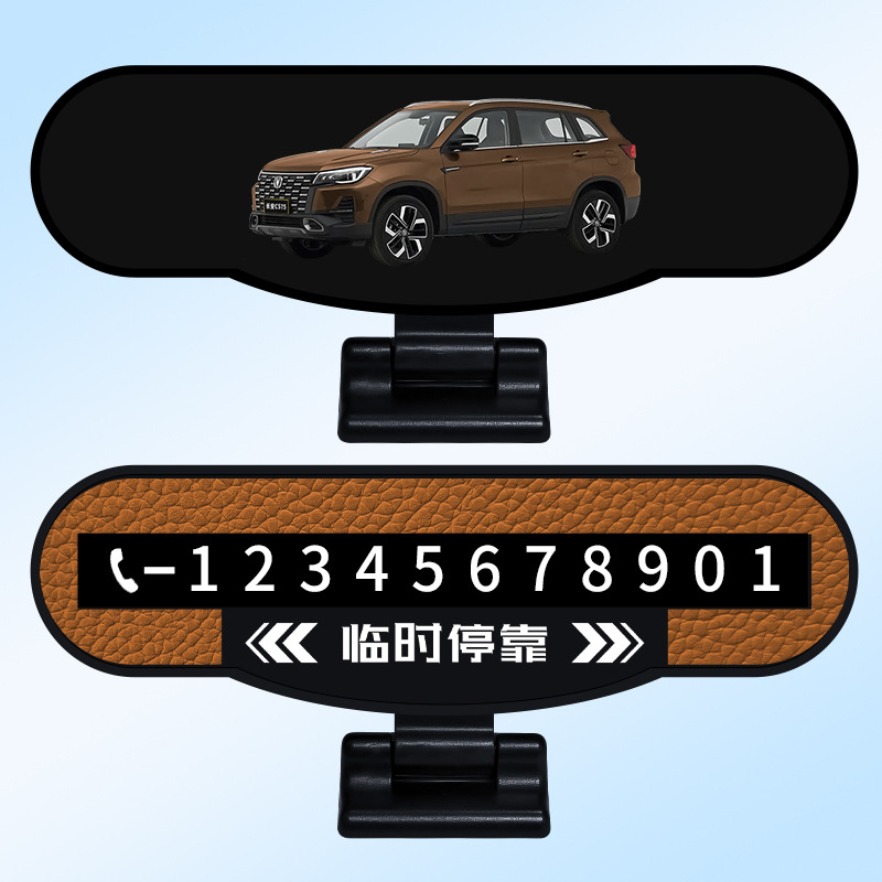 High-End Creative Temporary Parking Number Plate with Concealed Display for Changan Vehicles - Image 3