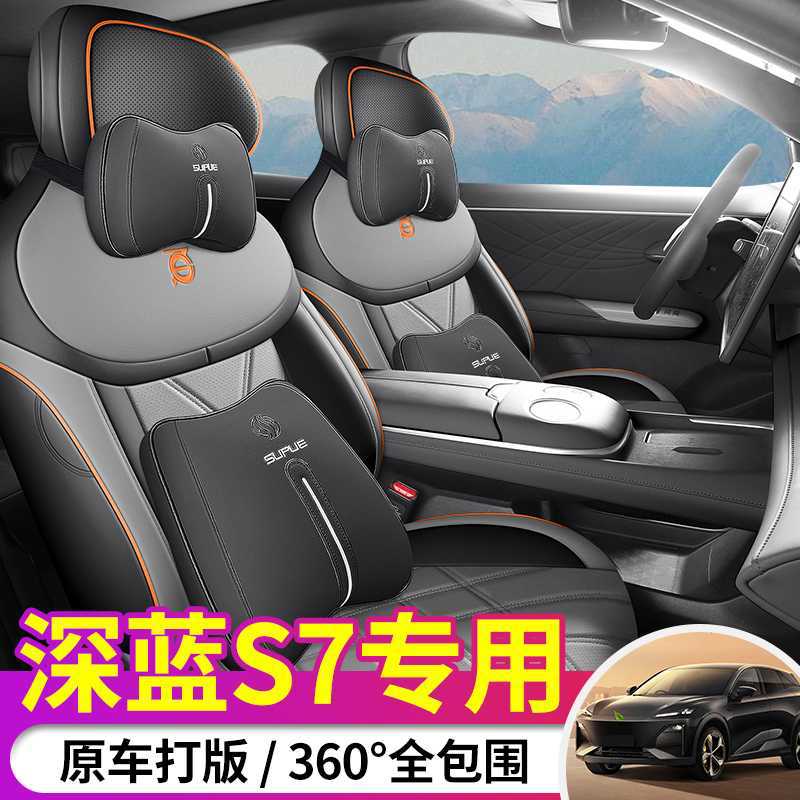 Full-Cover Leather Seat Cover Set for DEEPAL S07 and DEEPAL S7 Four-Season Interior Protection - Image 3