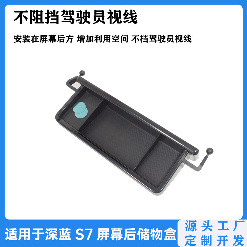 Dashboard Center Screen Rear Storage Box and Phone Holder for DEEPAL S07 / S7 - Image 3