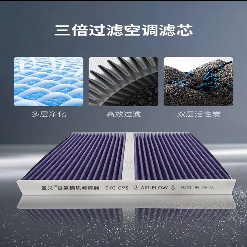 DEEPAL S05 Scented Cabin Air Conditioning Filter Fragrance Air Filter Element - Image 3