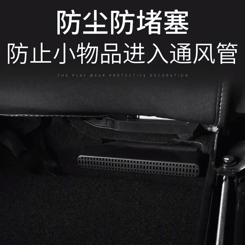 Rear Air Conditioning Outlet Protective Cover Anti-Blocking Guard for CHANGAN UNI-V, UNI-K, UNI-Z, UNI-T - Image 2