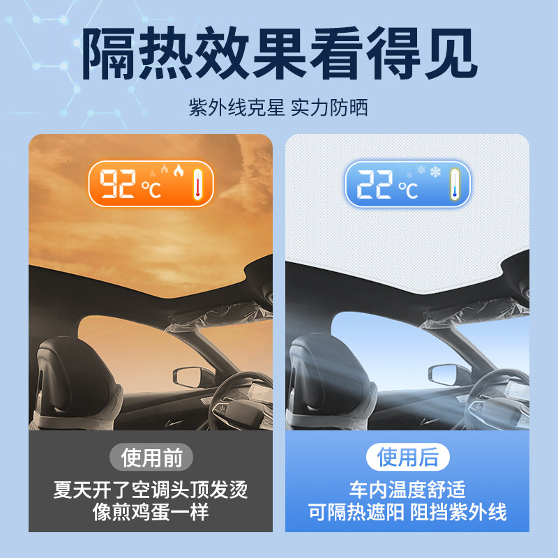 Custom Sunroof Electrostatic Sunshade Curtain for CHANGAN UNI-T (2020+) - Image 4