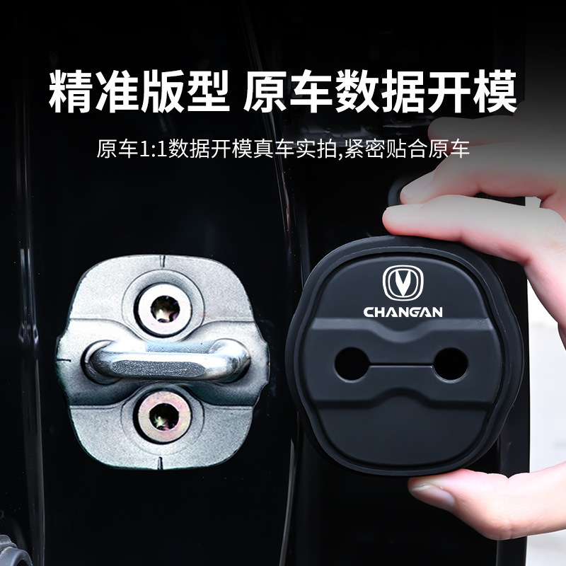 Silicone Car Door Lock Cover Shock-Absorbing Waterproof Protector for CHANGAN CS75 CS55 EADO UNI-V UNI-Z - Image 3