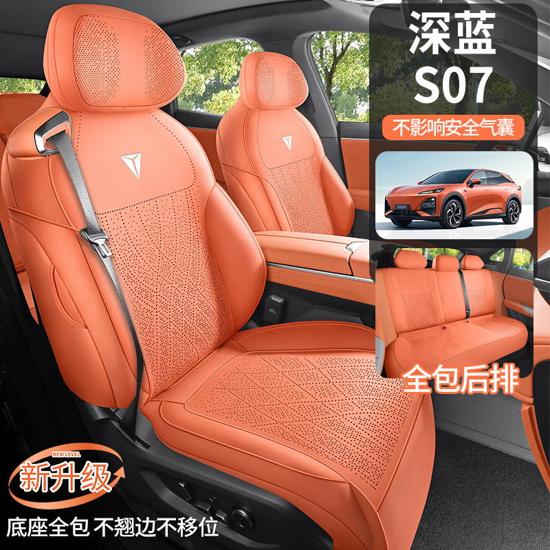 DEEPAL S07 Perforated Suede Full Surround Car Seat Covers for Deepal S7/S07 - Image 4