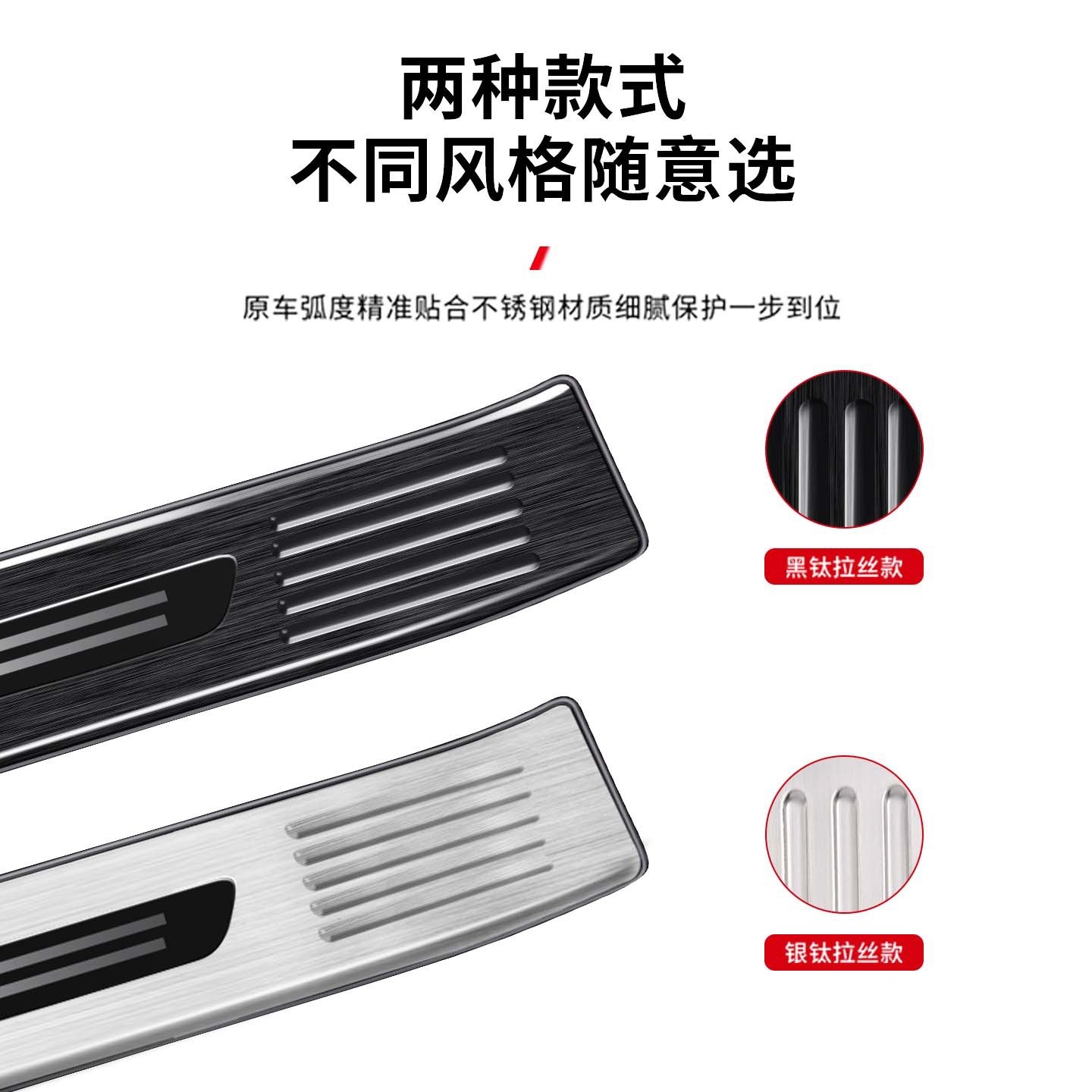 Stainless Steel Inner and Outer Rear Trunk Guard Plate Set for DEEPAL G318 2024 - Image 5