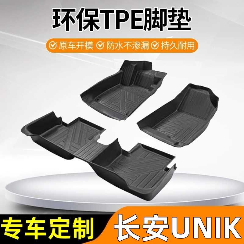 TPE All-Weather Floor Mats for CHANGAN UNI-K iDD / UNIK Smart Electric iDD - Image 2