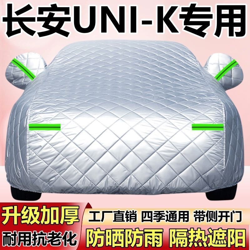 Outdoor Full Car Cover for CHANGAN UNI-K iDD - Thickened Sun & Hail Protection - Image 2