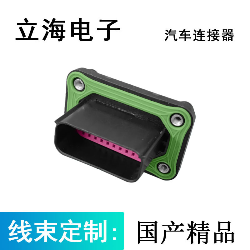 Chassis Battery Pack Low Voltage Plug DJ7202E-1.5-21 for DEEPAL SL03 / S7 - Image 5