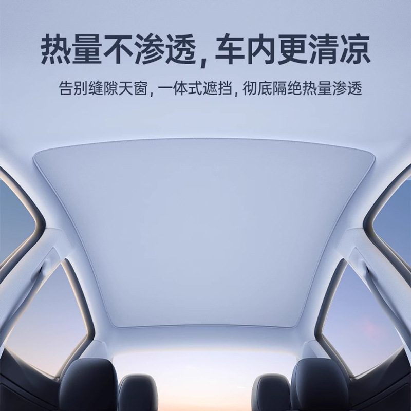 Full Blackout Electrostatic Sunroof Sunshade for DEEPAL SL03 and CHANGAN NEVO Q05 - Image 4