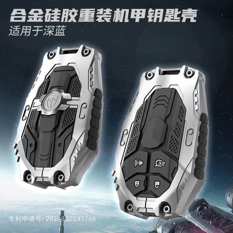 Smart Remote Key Fob Cover for DEEPAL S07 (S7) and DEEPAL SL03 Silicone Zinc Alloy Shell - Image 2