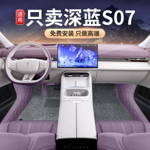 Full Coverage Leather Floor Mat Set with Star Galaxy Carpets for DEEPAL S07 / S7 Intelligent Driving Edition