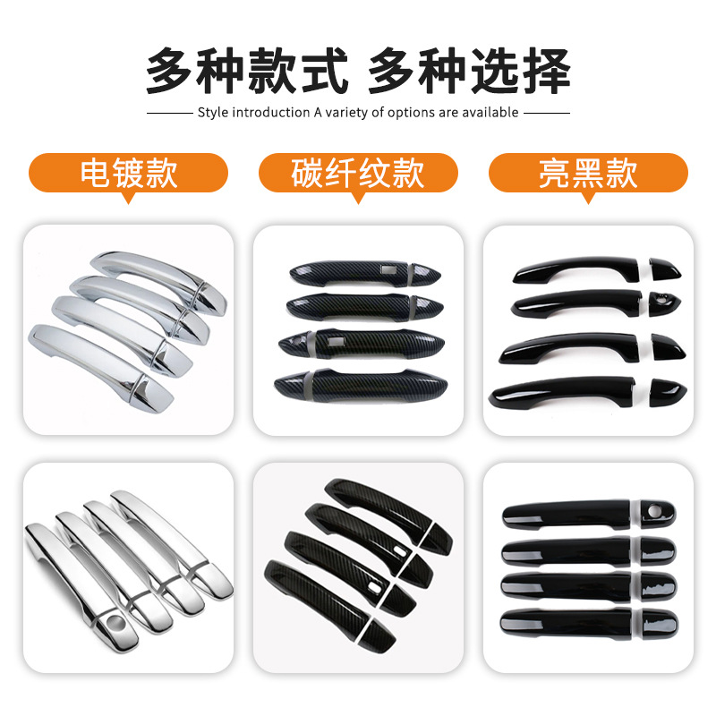 Carbon Fiber Style Door Handle and Bowl Cover Trim for 2022 CHANGAN UNI-V - Image 2