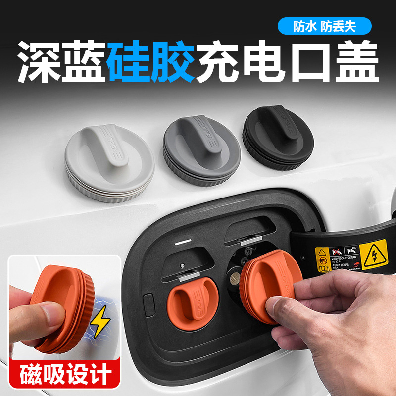 Silicone Magnetic Charging Port Dust Plugs for DEEPAL S07 S7 SL03 L07 S05 and DEEPAL G318 - Image 2