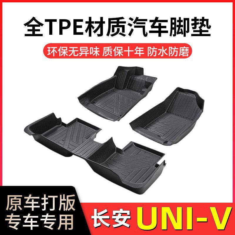 Changan UNI-V TPE Floor Mats Rear Single Piece for 2022-2023 UNI-V iDD Hybrid - Image 2