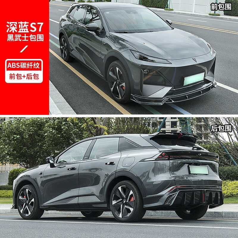 Black Warrior Style Front Lip and Rear Spoiler Kit for DEEPAL S07 (2023-2024) - Image 3