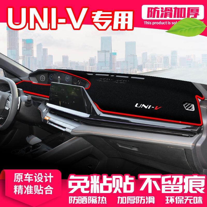 Dashboard Cover Center Console Mat for CHANGAN UNI-V, Sun Protection Heat Insulation Cushion - Image 2