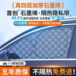 Custom Fit Side Window Sunshade Curtain for DEEPAL S07 S7 and SL03 Thickened Privacy Insulation