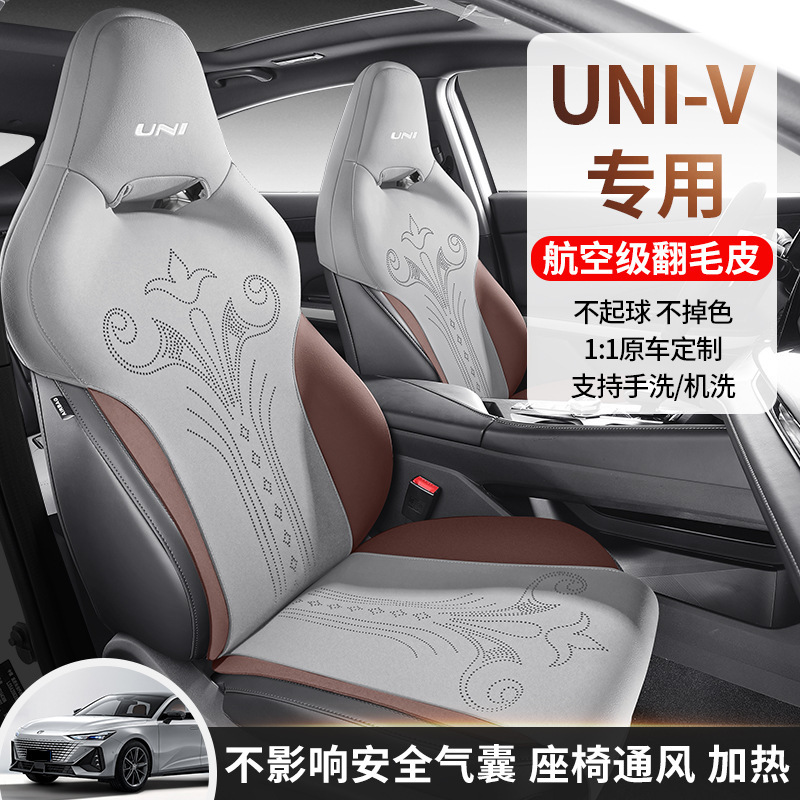 Custom Suede Ventilated Seat Covers for 2023 2024 CHANGAN UNI-V Full Set - Image 2