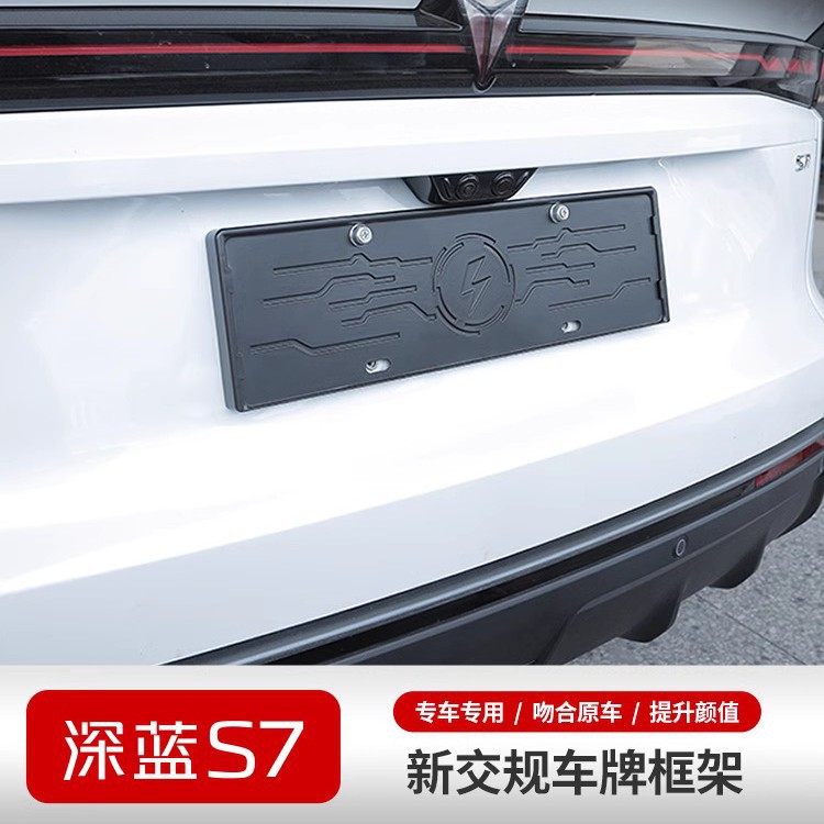 License Plate Frame Set for DEEPAL S07 (S7) - Non-Blocking ABS Matte Black Exterior Accessories - Image 2