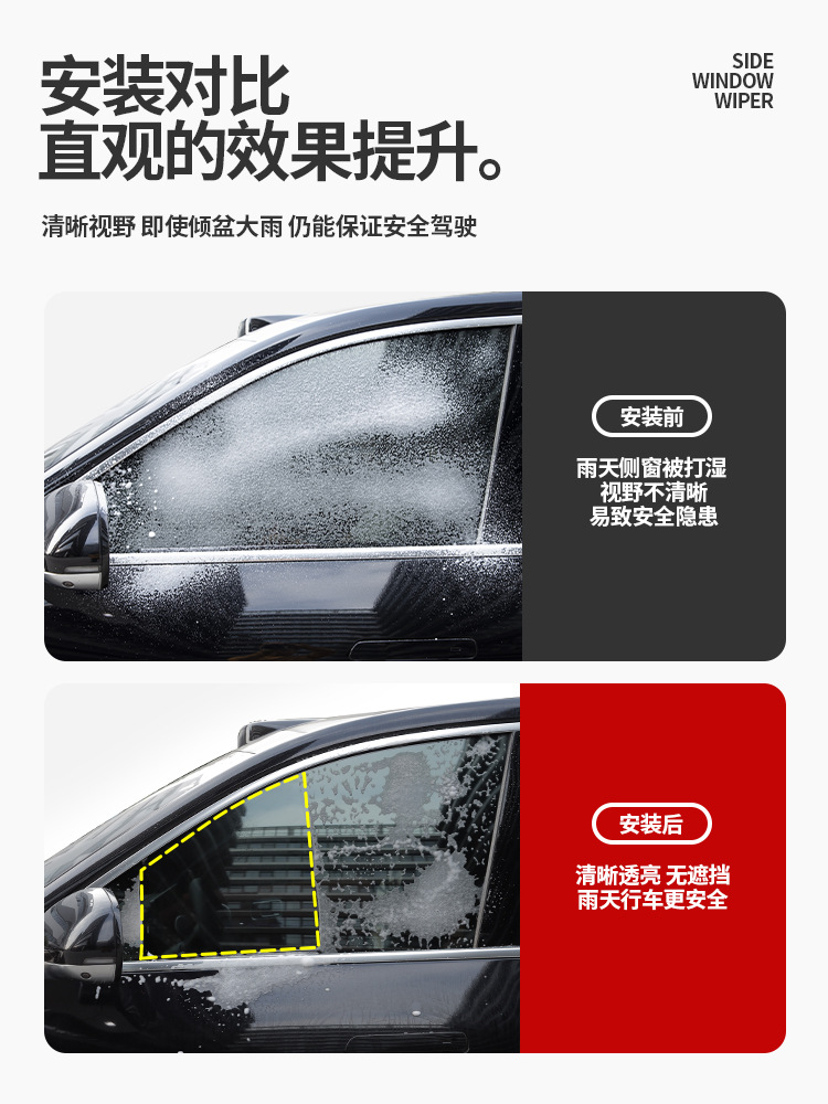 Side Window Glass Wiper Strip Blade Set (2-Piece) for DEEPAL SL03 / S7 (2023+) - Image 3