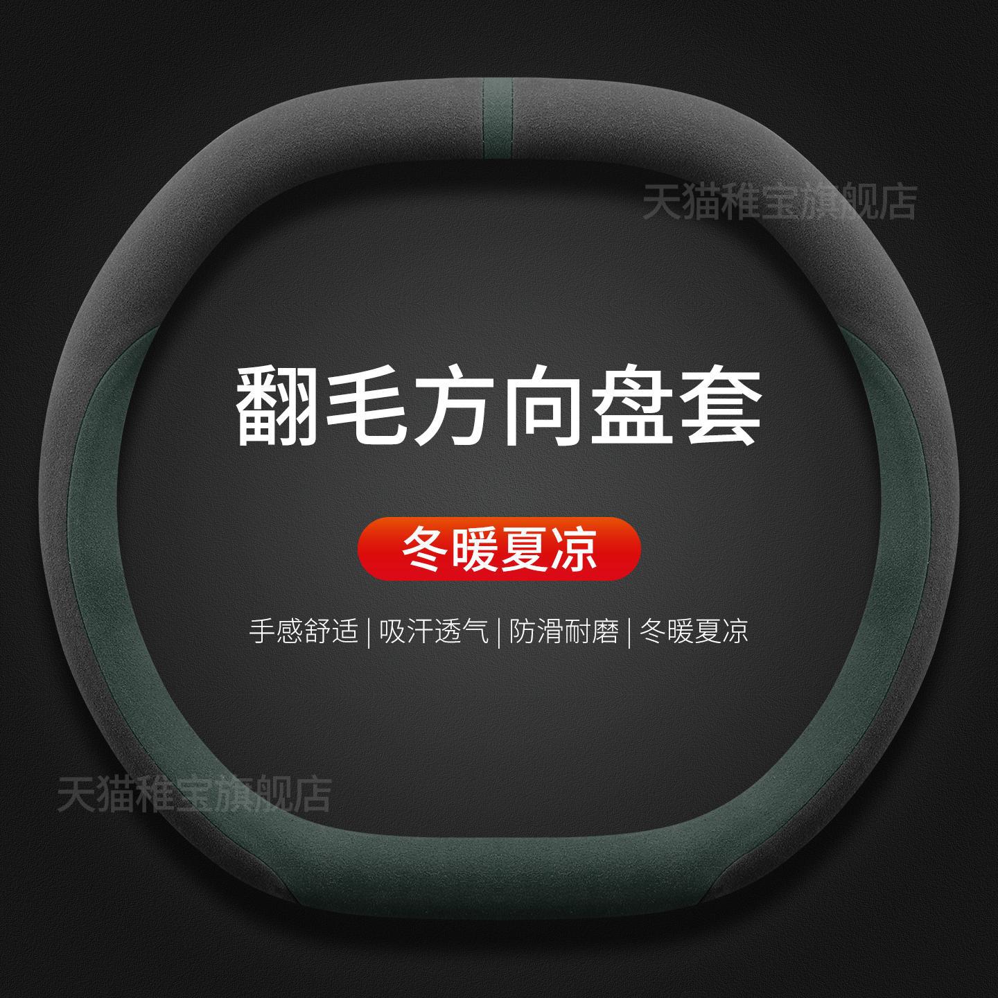Suede Exterior Steering Wheel Cover with Red Accents for CHANGAN UNI-V and UNI-K - Image 4
