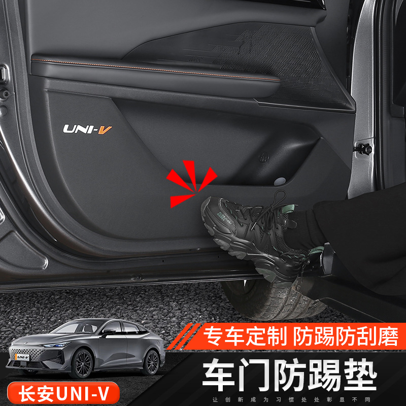 Interior Door Panel Anti-Kick Protection Mats Leather Lychee Grain for CHANGAN UNI-V - Image 2