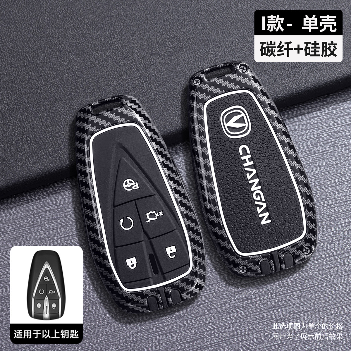 Zinc Alloy Carbon Fiber Style 5-Button Smart Key Case for Changan Lumin Eado Plus CS35 CS75 UNI-V - Image 4