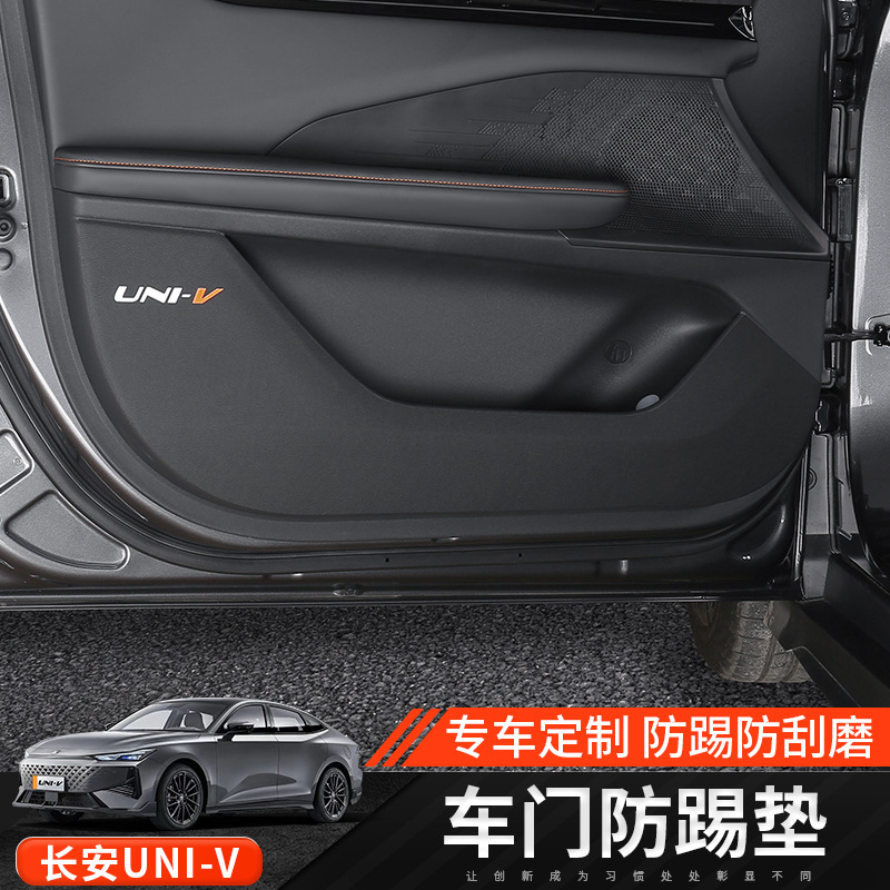Interior Door Panel Anti-Kick Protection Mats Leather Lychee Grain for CHANGAN UNI-V - Image 3